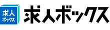 求人ボックス採用情報